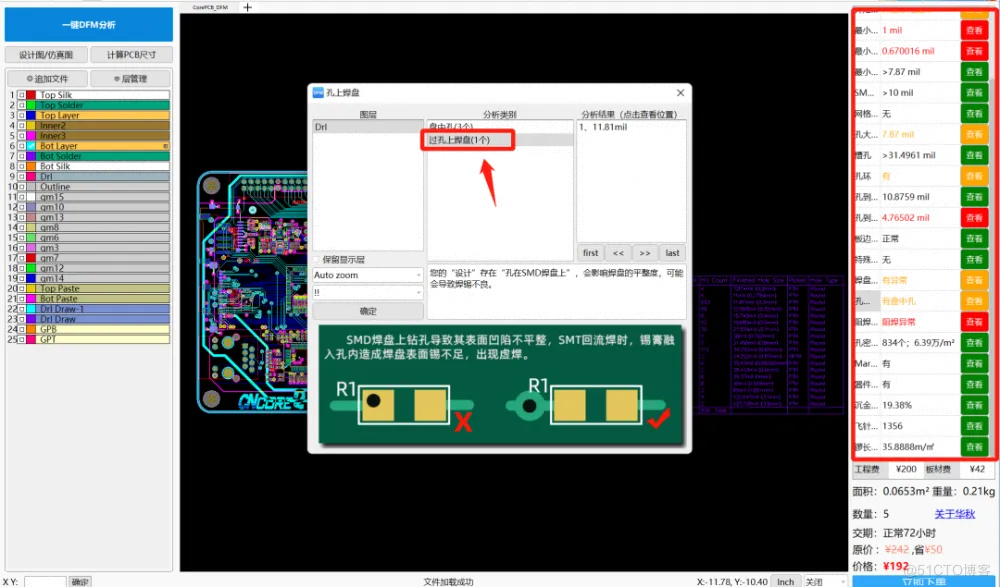 从焊接角度聊一聊，设计PCB的5个建议_焊接_05